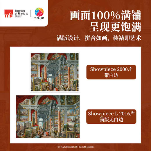 2016片 平面塑料拼图 U1165 波士顿美术博物馆系列 乔瓦尼・保罗・帕尼尼 现代罗马艺术画廊【Showpiece L 】 商品图3