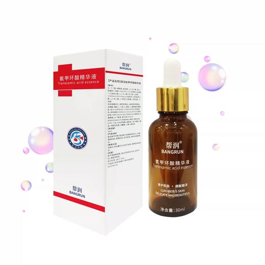 帮润氨甲环酸精华液30ml 商品图1