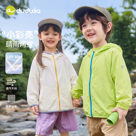 【晴雨两穿】嘟嘟家儿童外套春季男童防晒衣女童春秋2026新款上衣F6AWT089 商品图2
