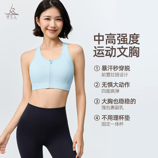 梵美人 F3152 瑜伽文胸 一体固定胸垫 云糯柔感 商品图1