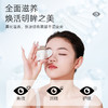 艾草石斛草本明眸套组 商品缩略图1