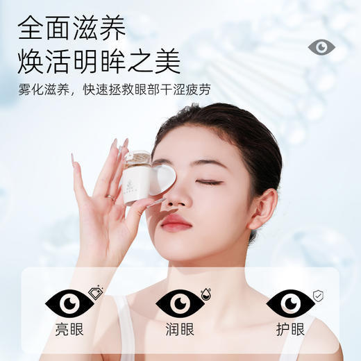 艾草石斛草本明眸套组 商品图1