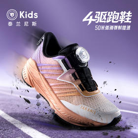 【稳跑少年团】泰兰尼斯kids2026年春季新款体测旋钮男女童运动鞋跑步体育训练鞋T01D6A3619
