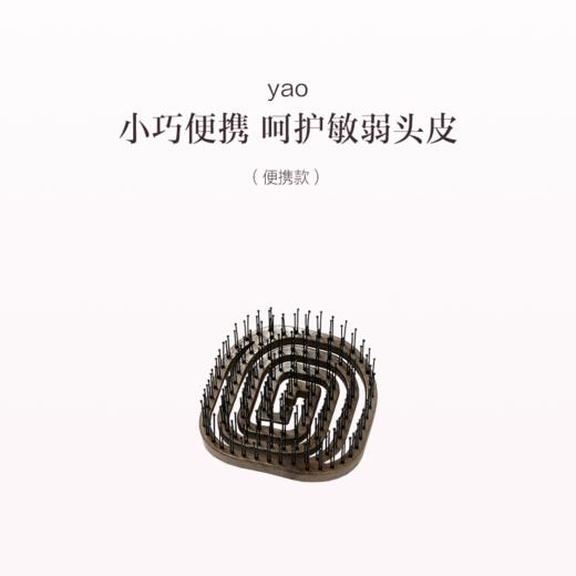品牌直发 yao 镂空按摩梳 便携款 商品图0