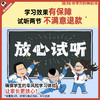 漫画物理早知道 0基础必修 | 60节直播+120节录播+全程伴学服务+图书《物理早知道》 商品缩略图6