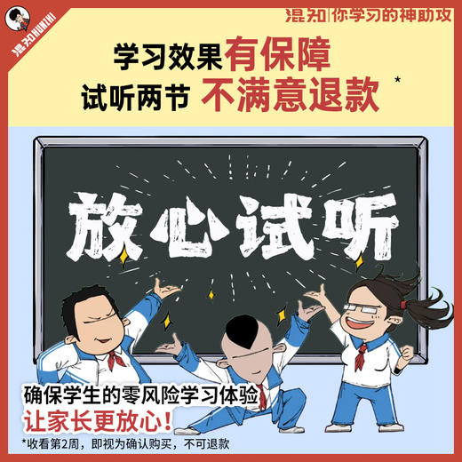 漫画物理早知道 0基础必修 | 60节直播+120节录播+全程伴学服务+图书《物理早知道》 商品图6