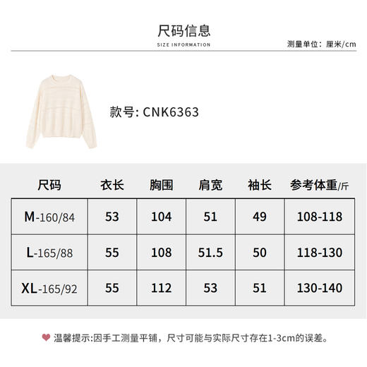 【商场同款】CNK6363 “ 留白毛衫 ”象牙白色温润雅致 不规则镂空条纹充满艺术性  宽松毛衫 商品图9