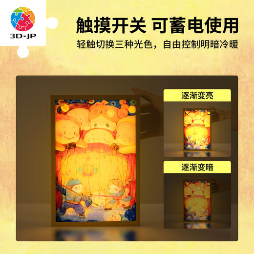 126片 灯光画拼图【M】UB1007 月牙照江堤-木偶戏 商品图2