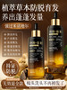 防脱育发液生发增发精华液密发剂固快速生长侧柏叶毛囊营养液男女 商品缩略图0