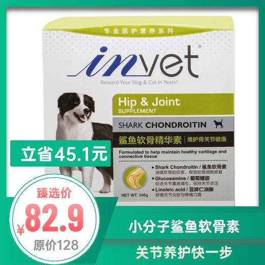 麦德氏 鲨鱼软骨素 340g 商品图0