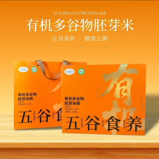 石家庄优选仓库速达，苏瑆农场-有机多谷物胚芽米粥，五谷食养，膳食多样化，净重2.88kg礼盒装 商品图0