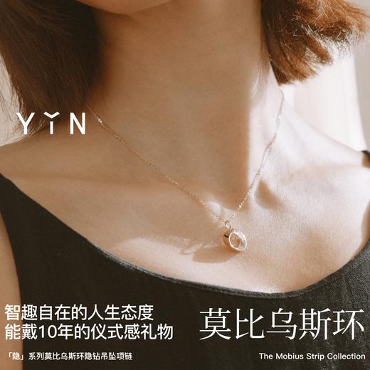 「隐」莫比乌斯环隐钻18K金项链 商品图5