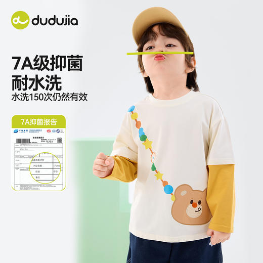 【7A抑菌】嘟嘟家儿童T恤男童上衣女童打底衫女孩衣服春装新款D6ATX108 商品图2