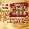 【高端开窗坚果礼！199元2大箱【百草味】罐装坚果礼盒1520g（金龙献瑞）-FF 商品缩略图0