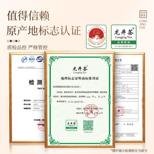 【顺丰春季茶礼】茶叶 龙井 陶瓷罐 茶叶礼盒 茶饮 华源 250g 商品图7