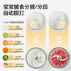 苏泊尔（SUPOR）辅食机分月龄 多功能宝宝辅食工具 辅食料理机 8叶单杯单刀 FB16C 商品缩略图4