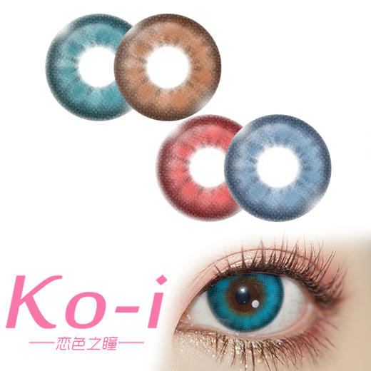 DOYA 青花瓷2.0系列 日抛Cos美瞳2片体验装 绿浮萍丨檀木棕 | 红牡丹丨青琉璃 商品图0