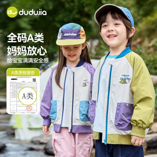 嘟嘟家儿童外套男童女童春秋新款棒球服宝宝春季童装上衣婴儿衣服T6AWT039 商品图1