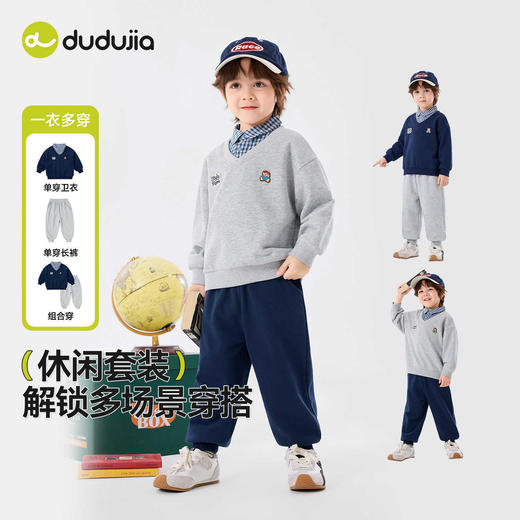 嘟嘟家儿童套装春装男童假两件卫衣裤子2026新款学院风春季两件套F6ATZ022 商品图0