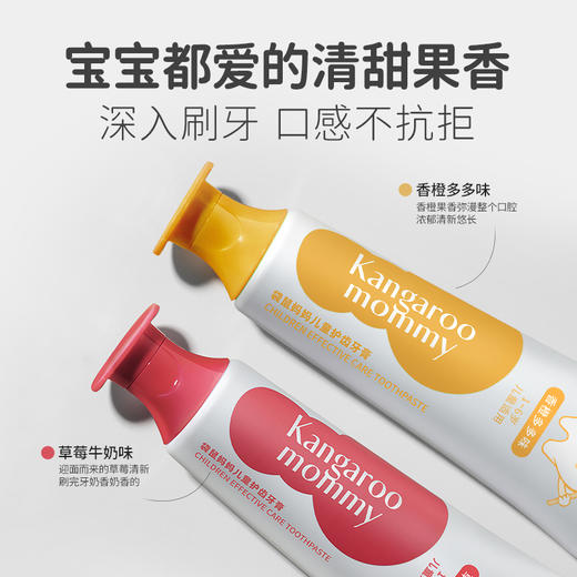 【儿童护齿牙膏】0.06%精准低氟 防蛀升级 清甜果香 儿童护齿牙膏50g 商品图5