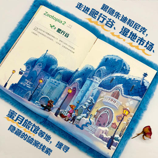 疯狂动物城2 探案手记 尼克版/朱迪版（可自选） 商品图4