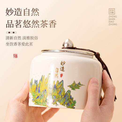 【顺丰春季茶礼】茶叶 红茶 正山小种  陶瓷罐 茶叶礼盒  茶饮 华源 400g 商品图2