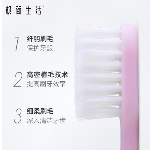 极简生活牙刷（三支家庭装）6009 商品图2