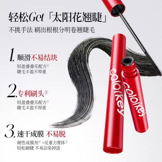 珂拉琪纤翘立体睫毛膏 商品图5