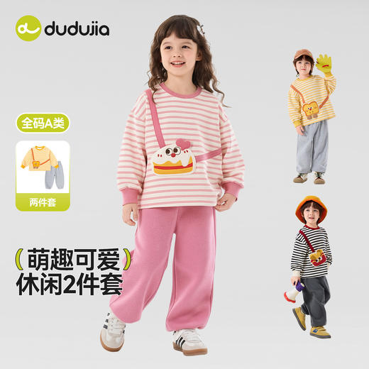 嘟嘟家男童套装儿童春季上衣裤子两件套宝宝新款春装女童童装衣服D6ATZ172 商品图1