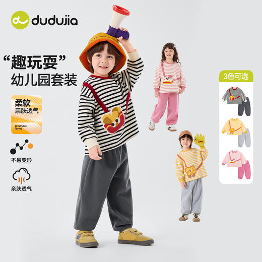 嘟嘟家男童套装儿童春季上衣裤子两件套宝宝新款春装女童童装衣服D6ATZ172 商品图3