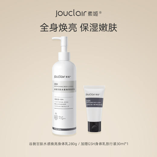 【L多款正品任选】素姬全家福单品，补水提亮美白淡斑舒缓保湿面部护肤 商品图7