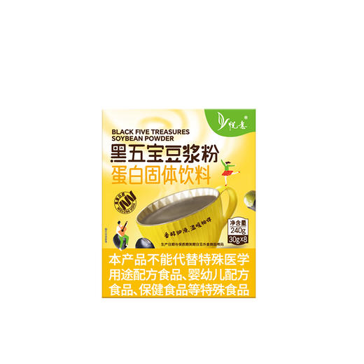 黑五宝豆浆粉 净素配料代餐粉 小袋装速溶 植物蛋白 纯正顺滑 商品图4