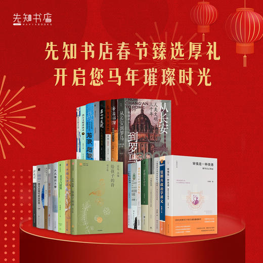 “史上最重的签名书合集”（24种） 商品图0