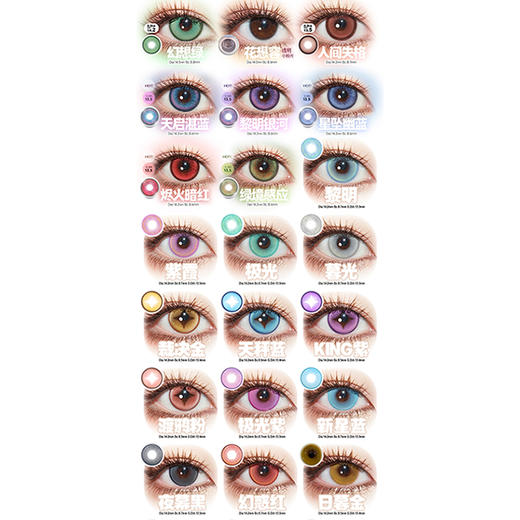 【试戴片】DOYA日抛⑥ 新品 龙之目定轴 赤龙焚天/雷龙幻夜/霜龙寂星/金龙曜日/翠龙御境/烛龙蚀月 山海经 烛龙赤瞳/帝江紫云/鲲鹏沧海/白泽雪魄 COS显色美瞳 万圣节蛇眼睛 设计感氛围感 商品图3