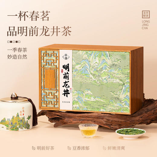 【顺丰春季茶礼】茶叶 龙井 陶瓷罐 茶叶礼盒 茶饮 华源 250g 商品图2
