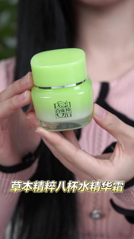 百雀羚八杯水倍润精华霜50g 商品图1