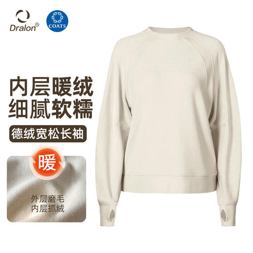 跃牌【倚窗听雨】Athena lulu德绒宽松长袖女加绒保暖运动圆领健身休闲瑜伽上衣T恤CX166 商品图0