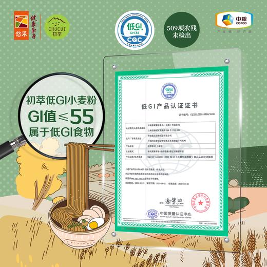 【慢升糖面粉礼盒】中粮初萃低GI面粉礼盒 人体实测慢升糖 老人孕妇控糖人群可食 商品图1