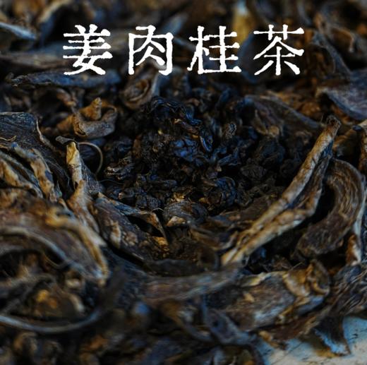 姜肉桂茶 商品图0
