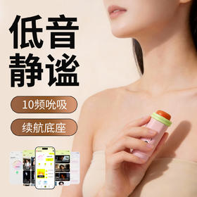 【女用器具】谜姬 比心吮吸器