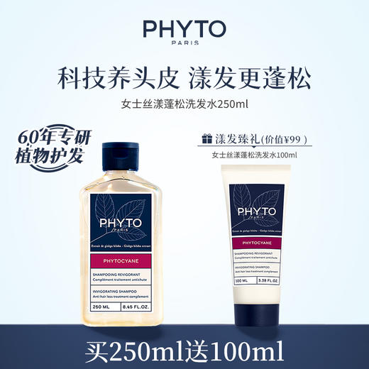 PHYTO发朵丝漾固发女士洗发水 商品图0