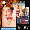 面孔（精装）。艺术畅销书《图像》《色彩》作者法尔奇内利重磅新作！解读人类面孔的多重属性。 商品缩略图3