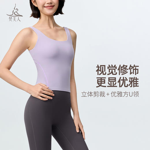 梵美人 F5539 瑜伽背心 可拆卸胸垫 莱卡云柔 商品图2