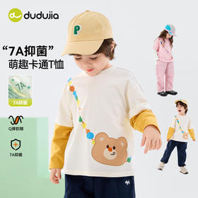 【7A抑菌】嘟嘟家儿童T恤男童上衣女童打底衫女孩衣服春装新款D6ATX108