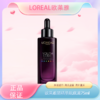 春季焕新【全球购·全新第四代】LOREAL欧莱雅黑精华肌底液充盈肌底补水保湿75ml/瓶    商品缩略图0