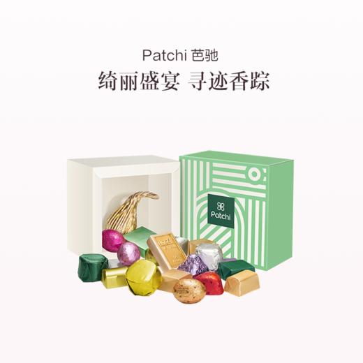 品牌直发 Patchi 芭驰 迪拜缤纷巧克力礼盒 250g 约21颗 商品图0