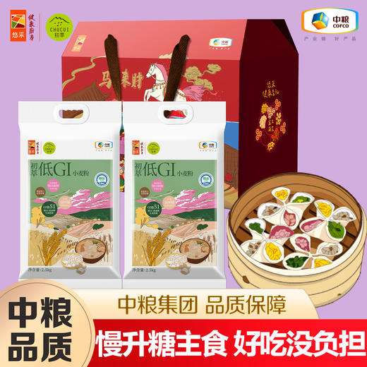 【慢升糖面粉礼盒】中粮初萃低GI面粉礼盒 人体实测慢升糖 老人孕妇控糖人群可食 商品图0