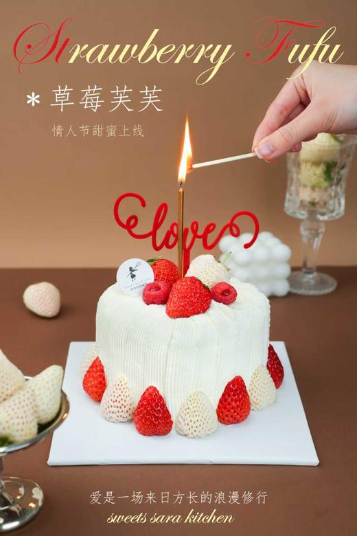 草莓芙芙 商品图3