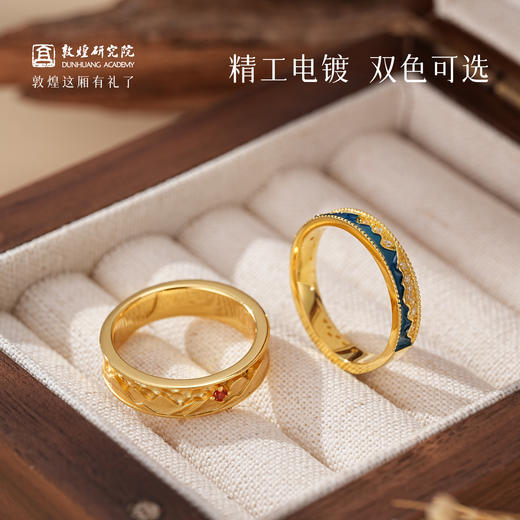 敦煌研究院【敦煌层峦沙岭对戒】 博物馆文创戒指S925银戒指轻奢简约情侣对戒情人节 商品图2