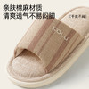 棉麻透气舒适拖鞋 商品缩略图1